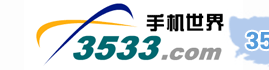 手機世界